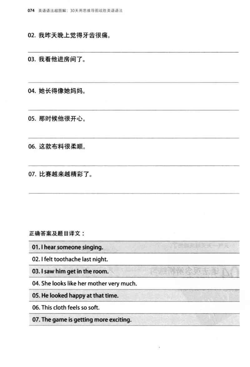 英语语法超图解_高中三年全科资料_高中_高中知识点整理_英语