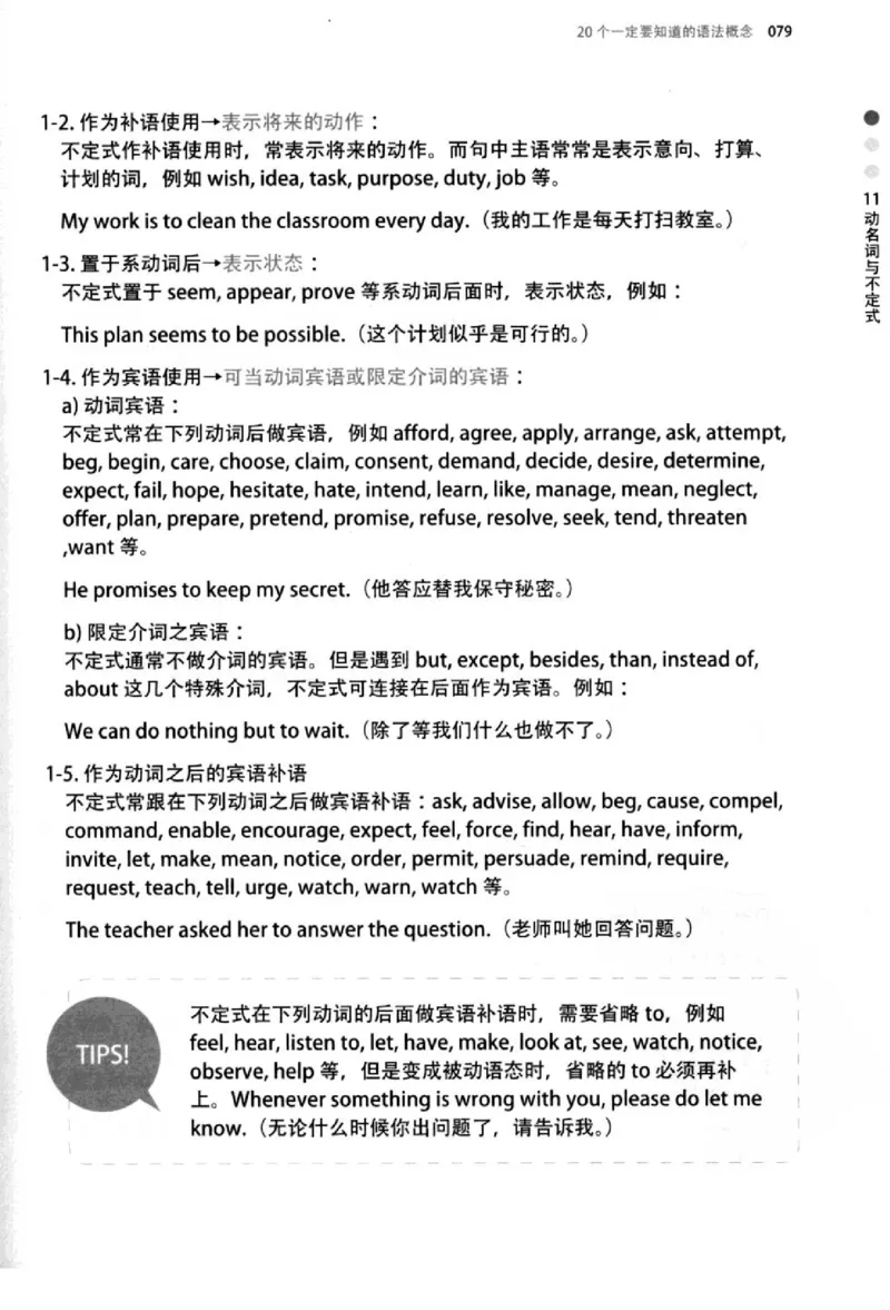 英语语法超图解_高中三年全科资料_高中_高中知识点整理_英语