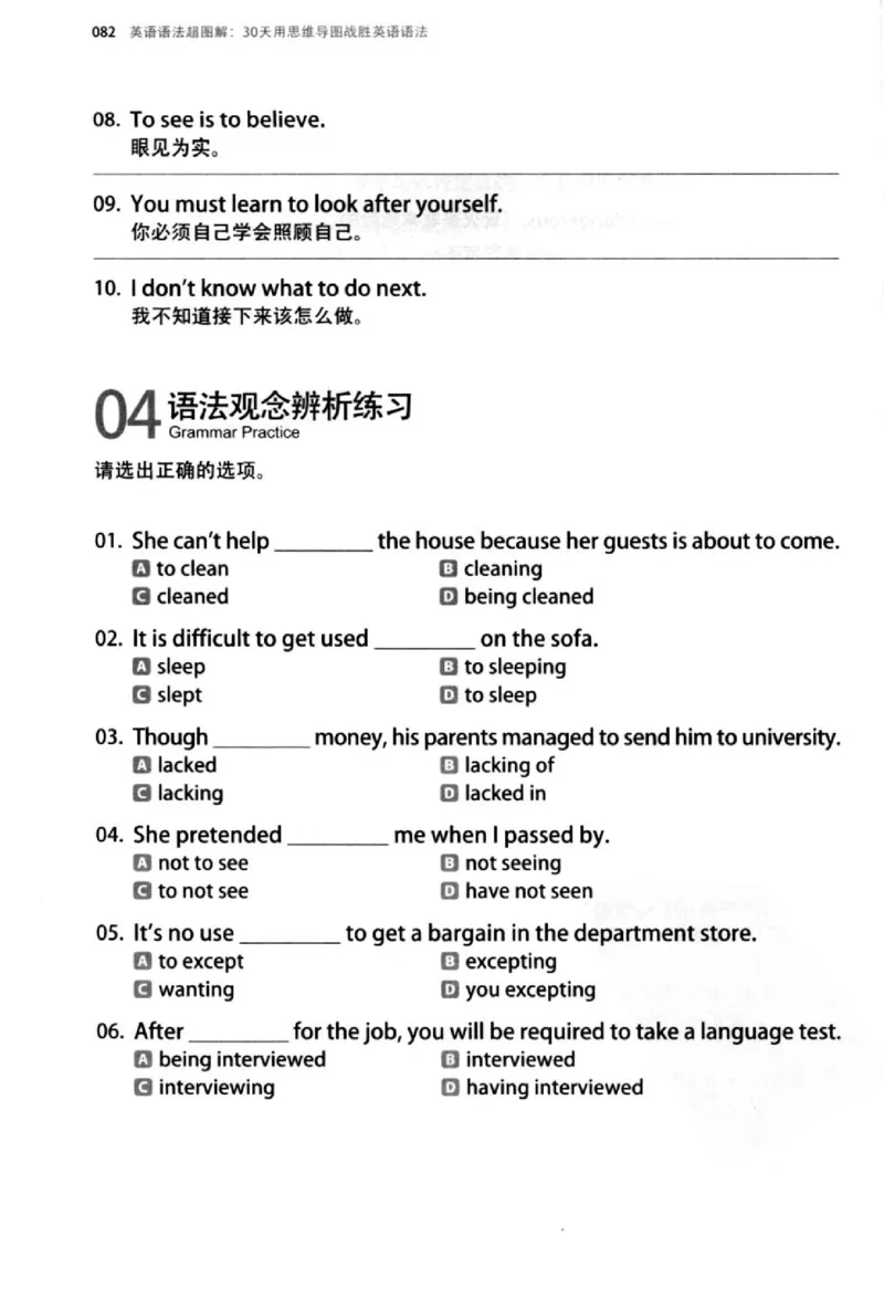 英语语法超图解_高中三年全科资料_高中_高中知识点整理_英语