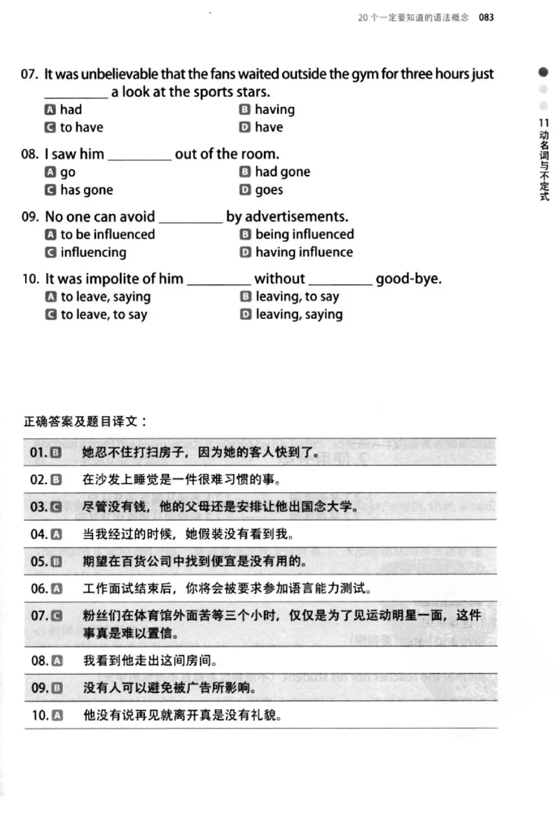 英语语法超图解_高中三年全科资料_高中_高中知识点整理_英语