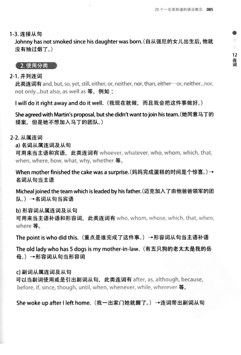 英语语法超图解_高中三年全科资料_高中_高中知识点整理_英语