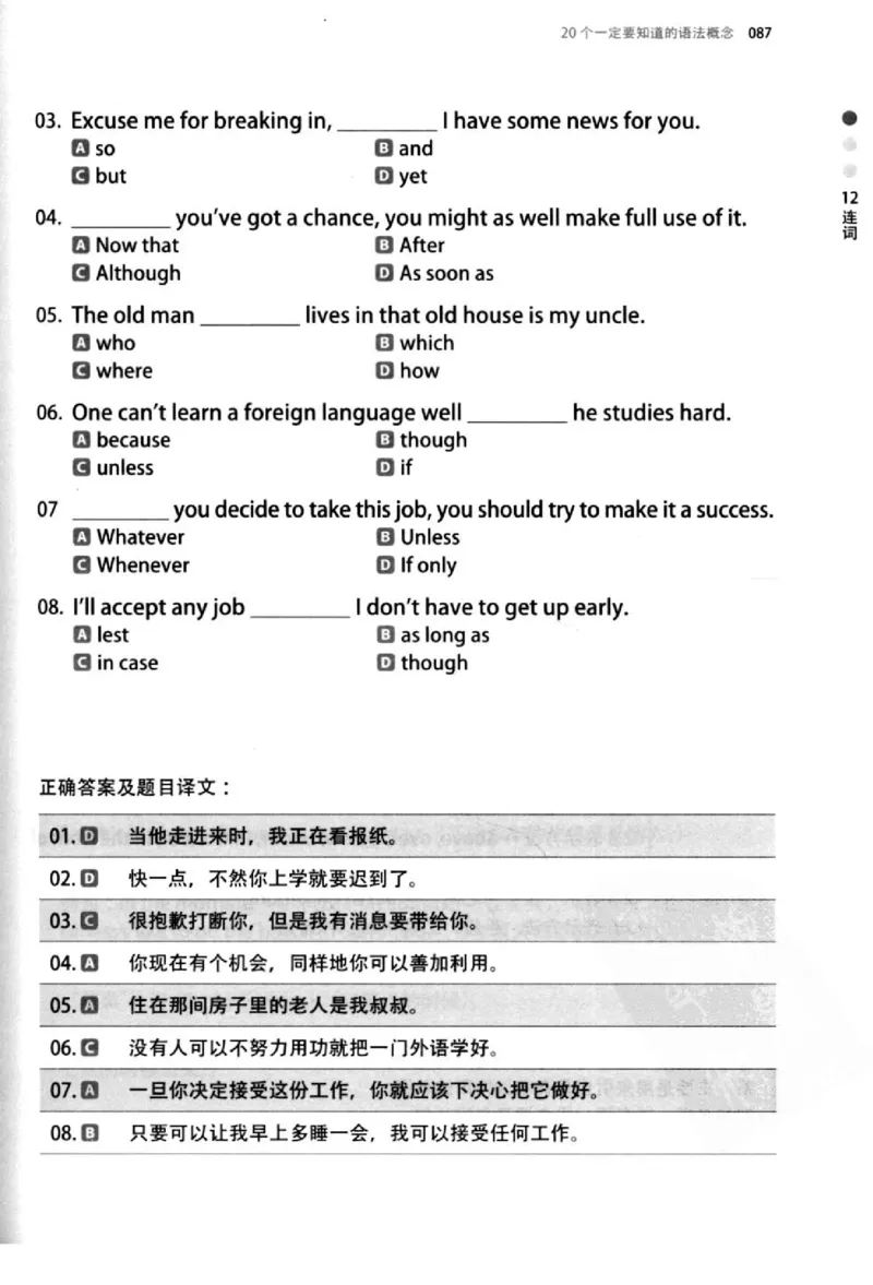 英语语法超图解_高中三年全科资料_高中_高中知识点整理_英语