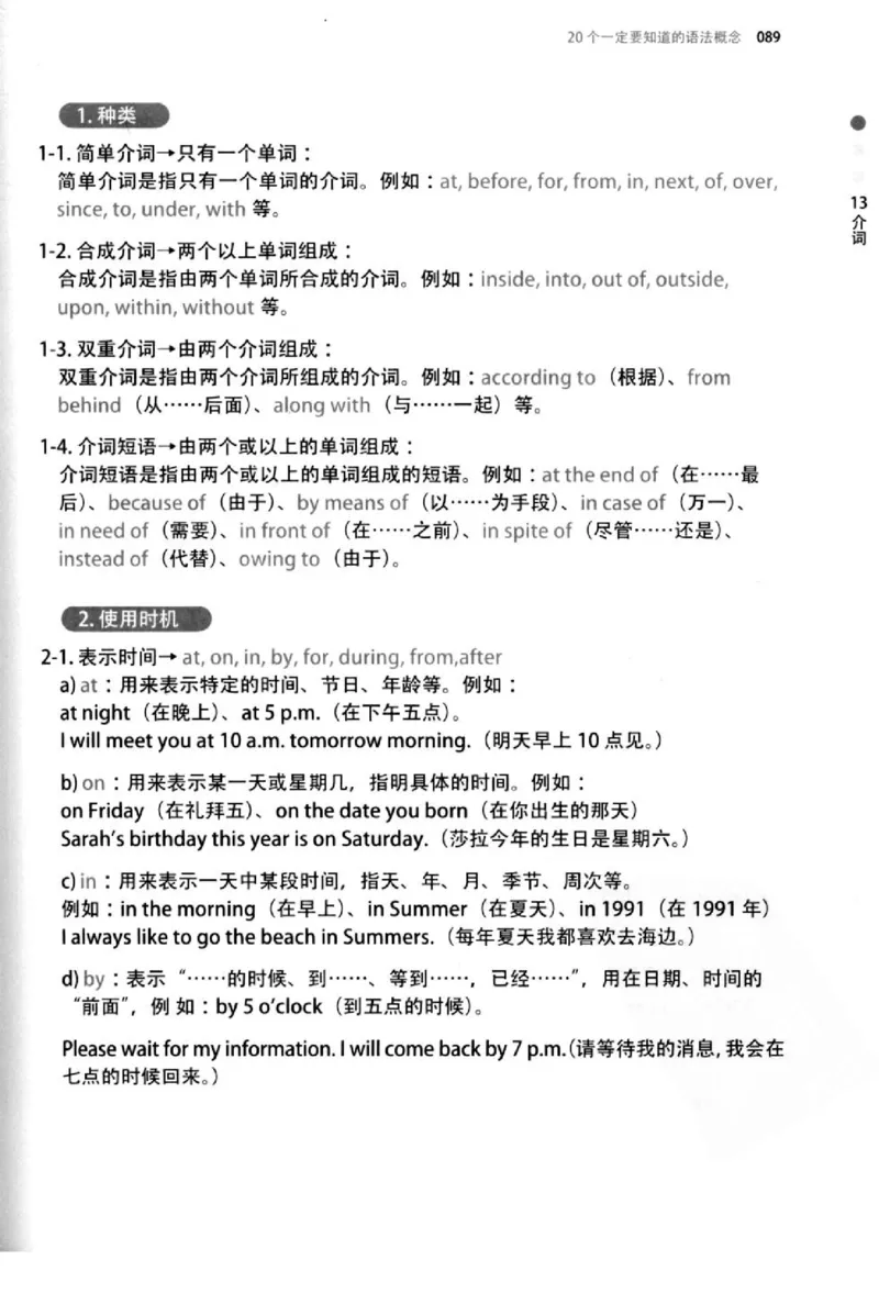 英语语法超图解_高中三年全科资料_高中_高中知识点整理_英语