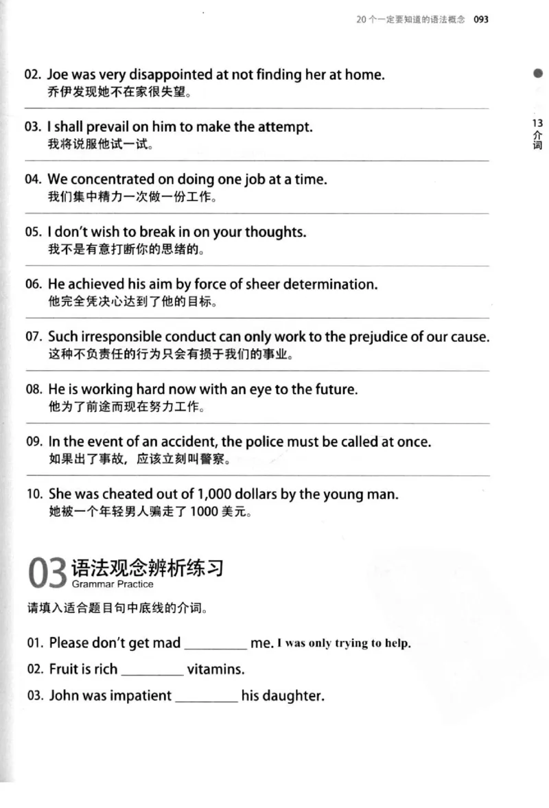 英语语法超图解_高中三年全科资料_高中_高中知识点整理_英语