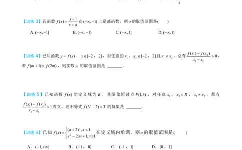 第二节跟踪训练_高中三年全科资料_高中_2026年高考《MST高考》一轮复习系列（数学）_第二章
