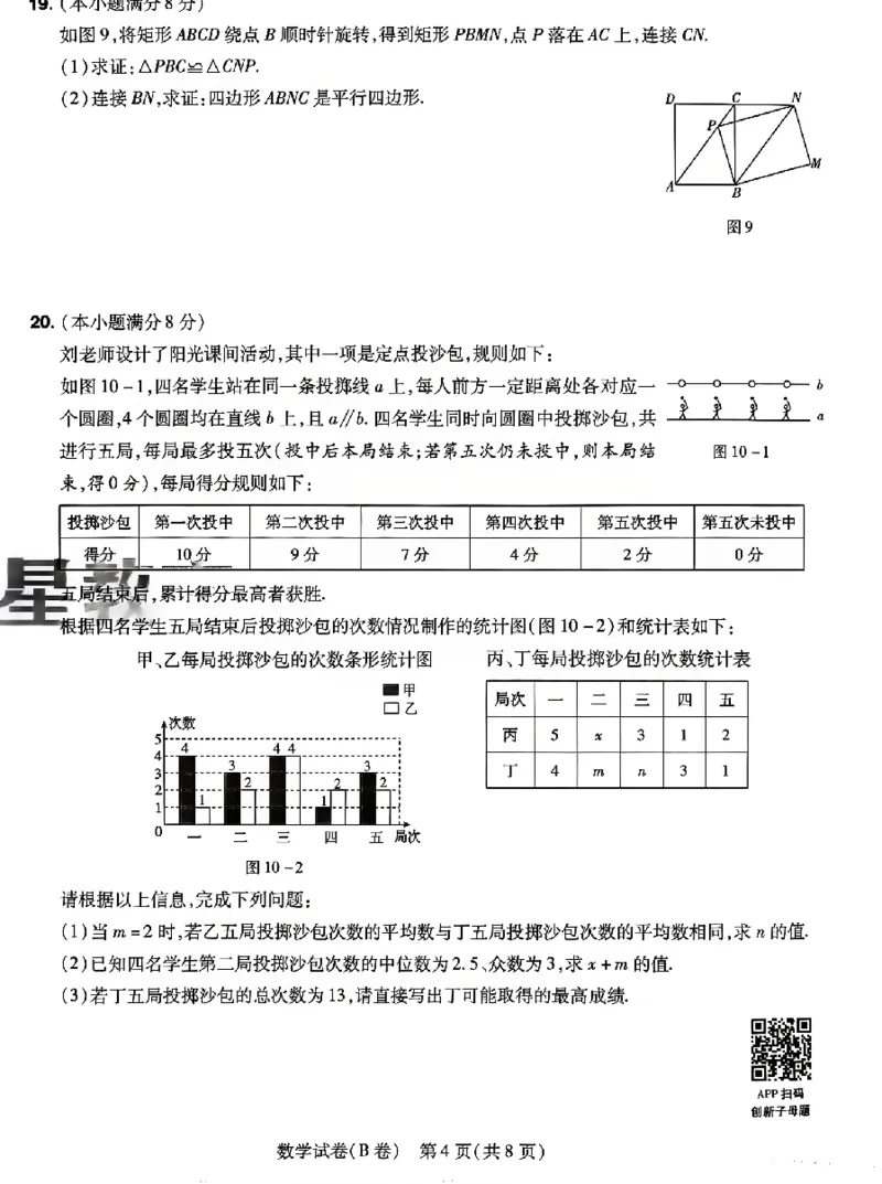 2026《天星密封卷&bull;河北中考临考预测卷》数学_2026中考押题卷合集_2026《天星密封卷&bull;中考临考预测卷》多地版_2026《天星密封卷&bull;河北中考临考预测卷》7科