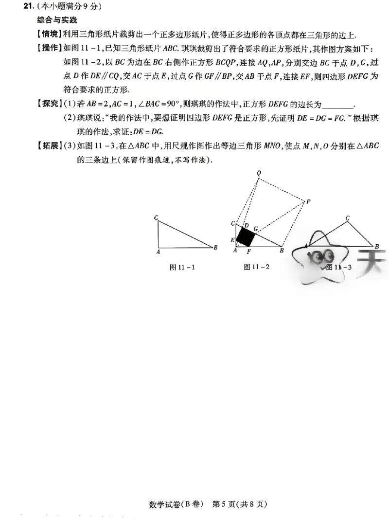 2026《天星密封卷&bull;河北中考临考预测卷》数学_2026中考押题卷合集_2026《天星密封卷&bull;中考临考预测卷》多地版_2026《天星密封卷&bull;河北中考临考预测卷》7科
