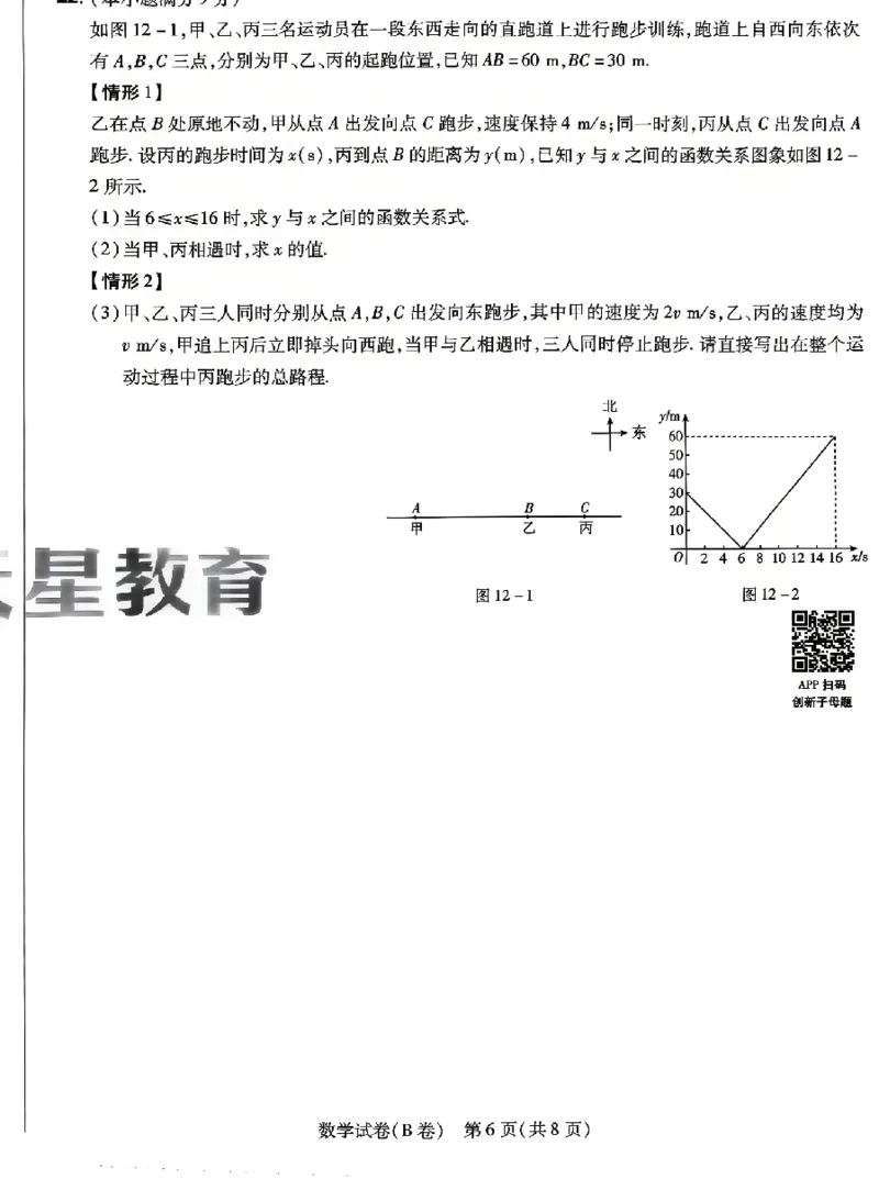 2026《天星密封卷&bull;河北中考临考预测卷》数学_2026中考押题卷合集_2026《天星密封卷&bull;中考临考预测卷》多地版_2026《天星密封卷&bull;河北中考临考预测卷》7科