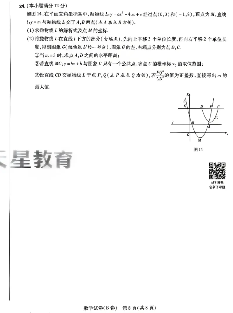2026《天星密封卷&bull;河北中考临考预测卷》数学_2026中考押题卷合集_2026《天星密封卷&bull;中考临考预测卷》多地版_2026《天星密封卷&bull;河北中考临考预测卷》7科