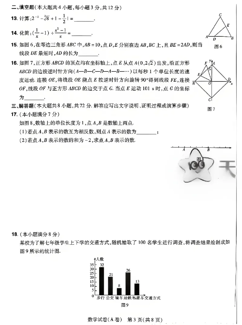 2026《天星密封卷&bull;河北中考临考预测卷》数学_2026中考押题卷合集_2026《天星密封卷&bull;中考临考预测卷》多地版_2026《天星密封卷&bull;河北中考临考预测卷》7科