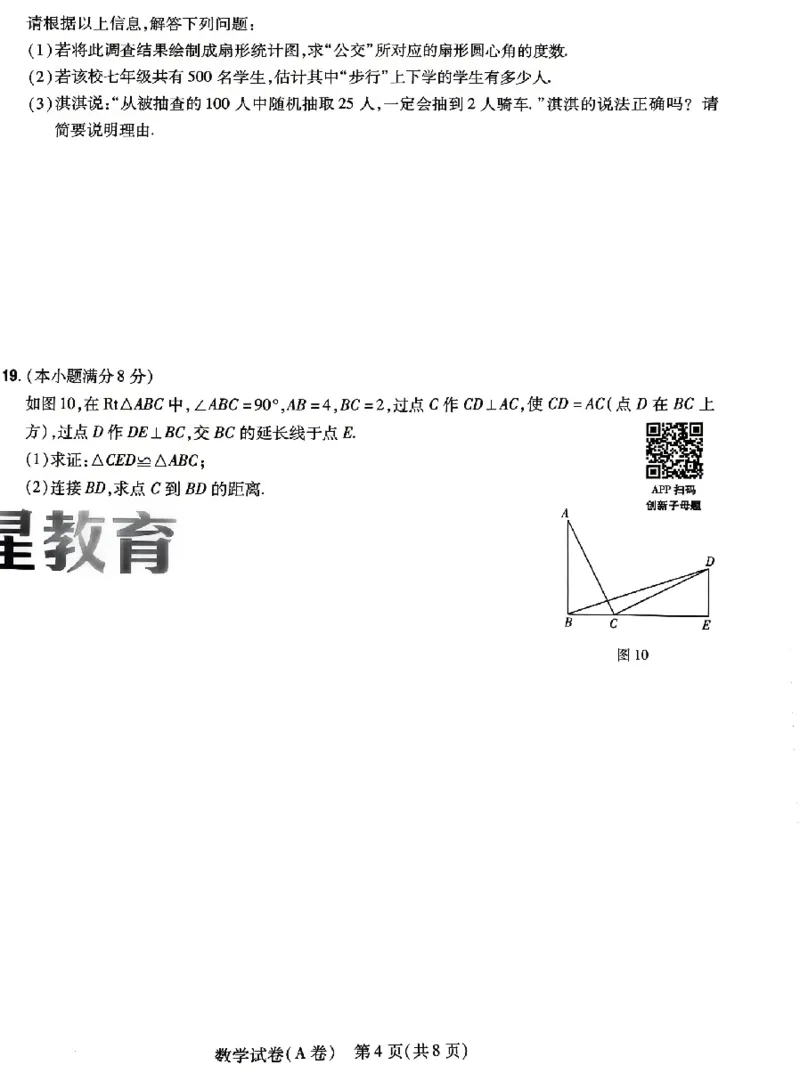 2026《天星密封卷&bull;河北中考临考预测卷》数学_2026中考押题卷合集_2026《天星密封卷&bull;中考临考预测卷》多地版_2026《天星密封卷&bull;河北中考临考预测卷》7科