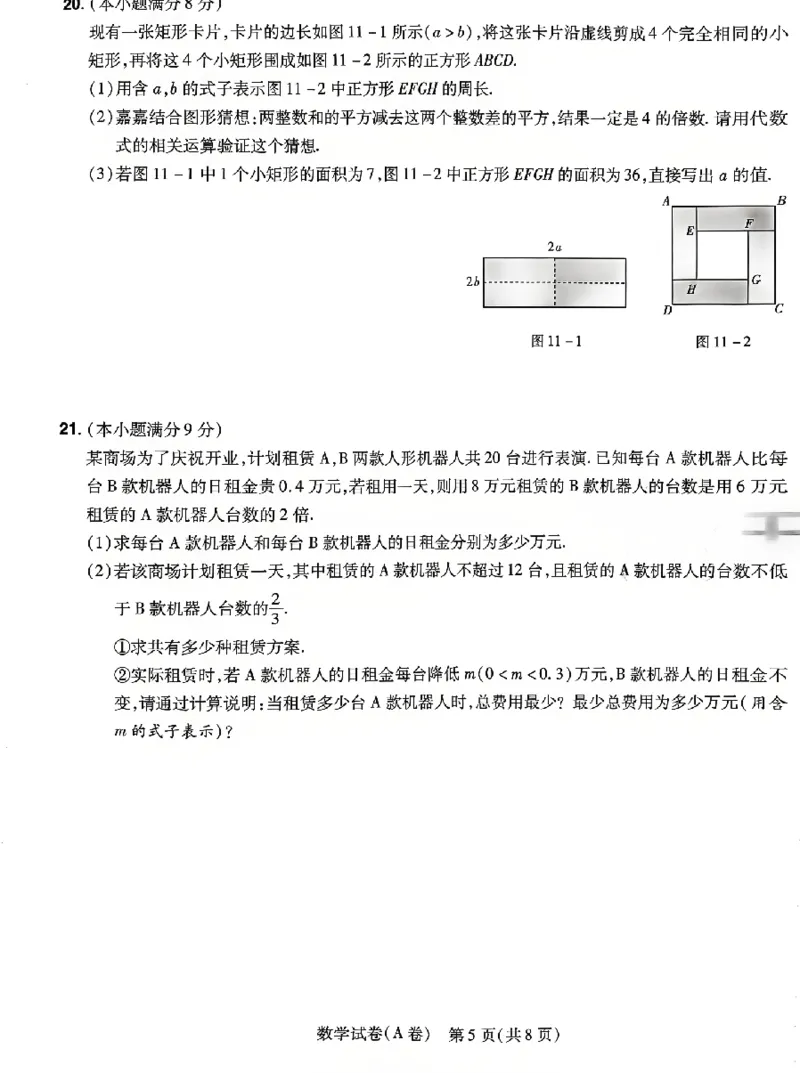 2026《天星密封卷&bull;河北中考临考预测卷》数学_2026中考押题卷合集_2026《天星密封卷&bull;中考临考预测卷》多地版_2026《天星密封卷&bull;河北中考临考预测卷》7科