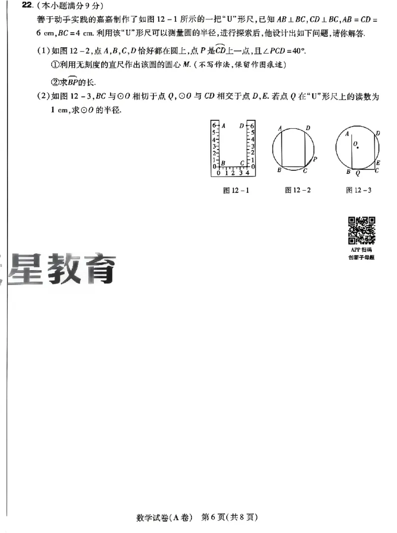 2026《天星密封卷&bull;河北中考临考预测卷》数学_2026中考押题卷合集_2026《天星密封卷&bull;中考临考预测卷》多地版_2026《天星密封卷&bull;河北中考临考预测卷》7科