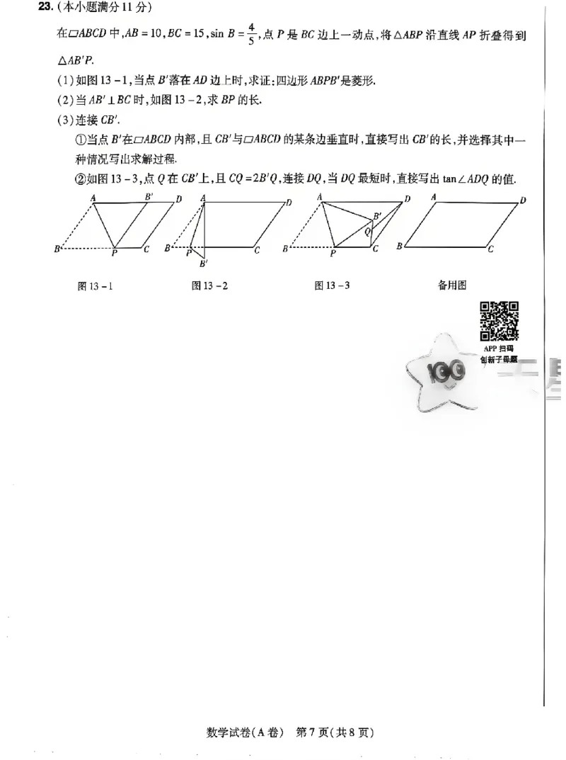 2026《天星密封卷&bull;河北中考临考预测卷》数学_2026中考押题卷合集_2026《天星密封卷&bull;中考临考预测卷》多地版_2026《天星密封卷&bull;河北中考临考预测卷》7科