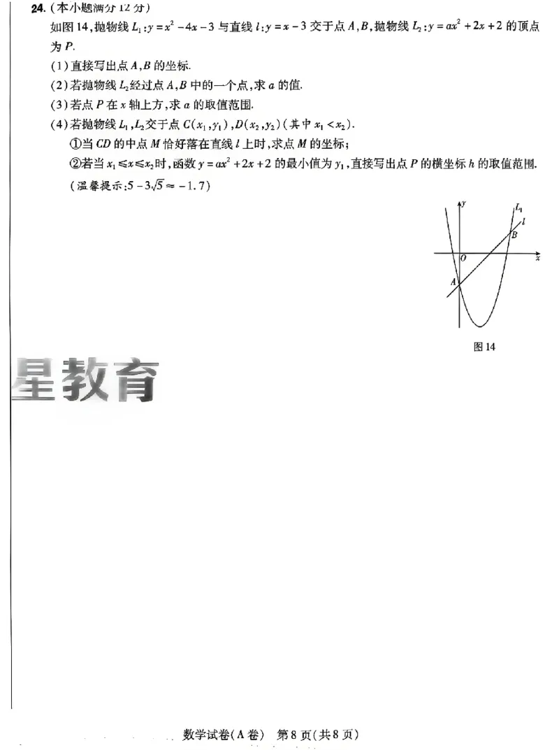 2026《天星密封卷&bull;河北中考临考预测卷》数学_2026中考押题卷合集_2026《天星密封卷&bull;中考临考预测卷》多地版_2026《天星密封卷&bull;河北中考临考预测卷》7科