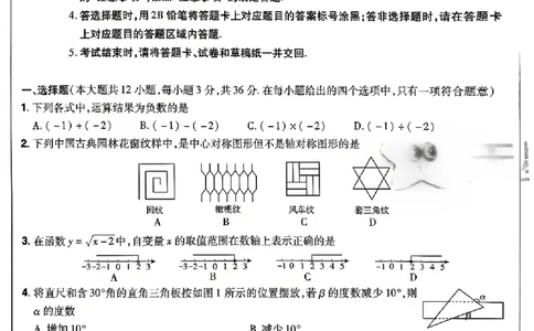 2026《天星密封卷&bull;河北中考临考预测卷》数学_2026中考押题卷合集_2026《天星密封卷&bull;中考临考预测卷》多地版_2026《天星密封卷&bull;河北中考临考预测卷》7科