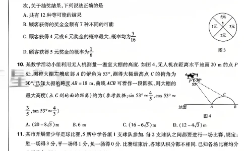 2026《天星密封卷&bull;河北中考临考预测卷》数学_2026中考押题卷合集_2026《天星密封卷&bull;中考临考预测卷》多地版_2026《天星密封卷&bull;河北中考临考预测卷》7科