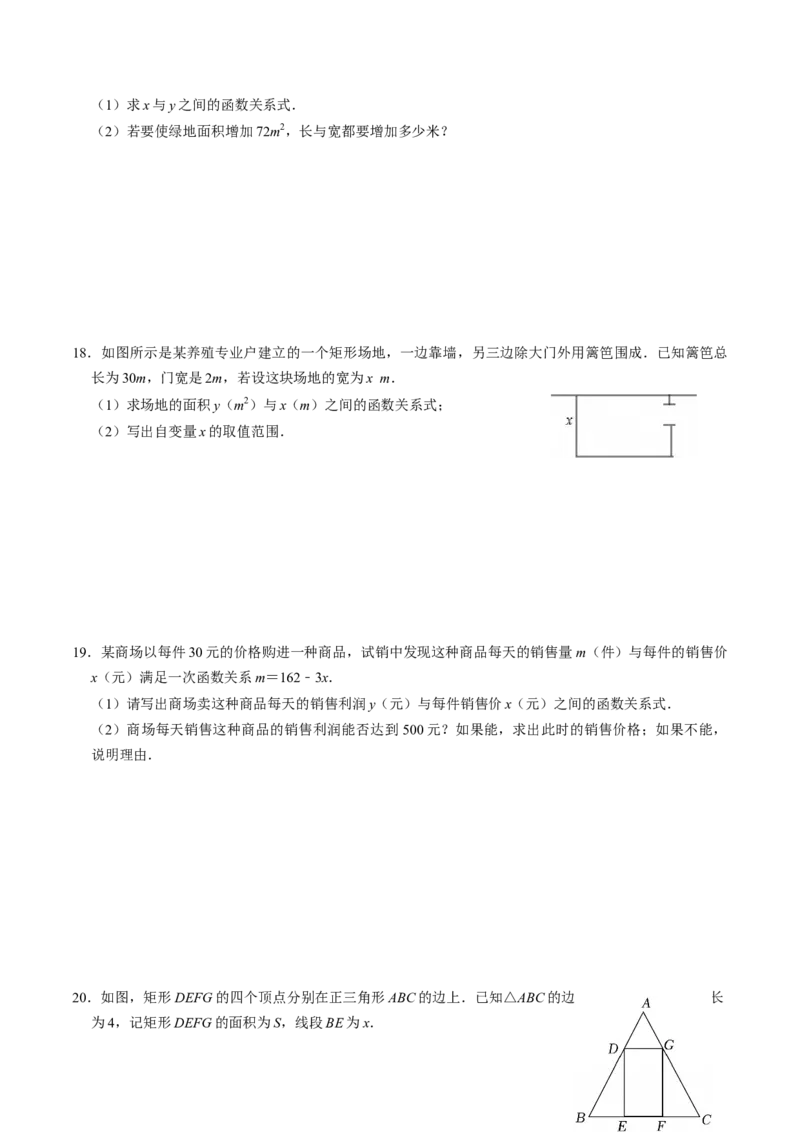 专题22.1二次函数（高效培优讲义）（学生版）_人教版数学九年级上册_版本二_九年级数学上册（人教版）_同步讲义-U18_2026版