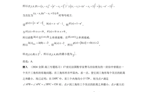 第63讲直线与圆的综合（教师版）_高中三年全科资料_高考数学《必刷5000题》2025版_2025高考数学必刷5000题（分章节WORD）