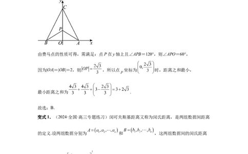 第63讲直线与圆的综合（教师版）_高中三年全科资料_高考数学《必刷5000题》2025版_2025高考数学必刷5000题（分章节WORD）