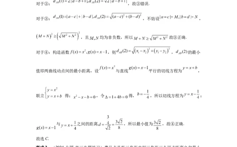 第63讲直线与圆的综合（教师版）_高中三年全科资料_高考数学《必刷5000题》2025版_2025高考数学必刷5000题（分章节WORD）