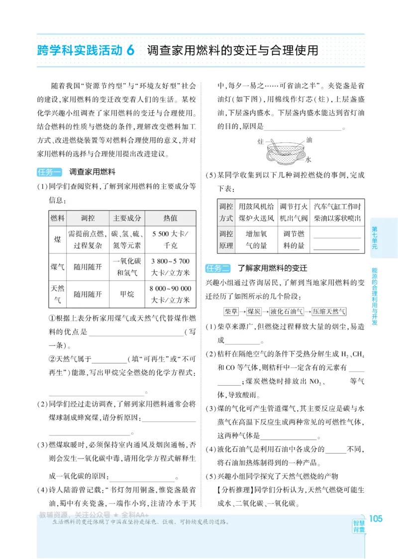 2026《初中53同步》化学九上(人教)_2026中考押题卷合集_2026新中考中考全科资料_2026版初中《5年高考3年模拟》9年级上册（化学）（人教）