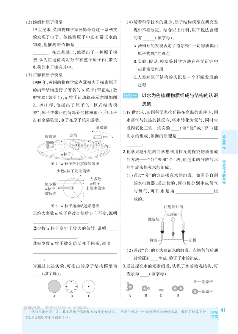 2026《初中53同步》化学九上(人教)_2026中考押题卷合集_2026新中考中考全科资料_2026版初中《5年高考3年模拟》9年级上册（化学）（人教）