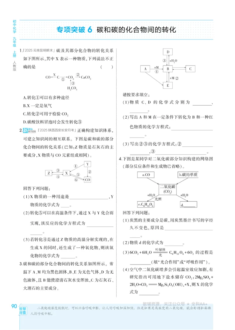 2026《初中53同步》化学九上(人教)_2026中考押题卷合集_2026新中考中考全科资料_2026版初中《5年高考3年模拟》9年级上册（化学）（人教）