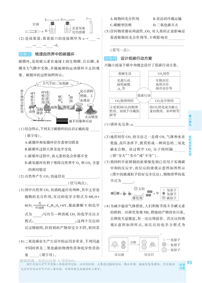 2026《初中53同步》化学九上(人教)_2026中考押题卷合集_2026新中考中考全科资料_2026版初中《5年高考3年模拟》9年级上册（化学）（人教）