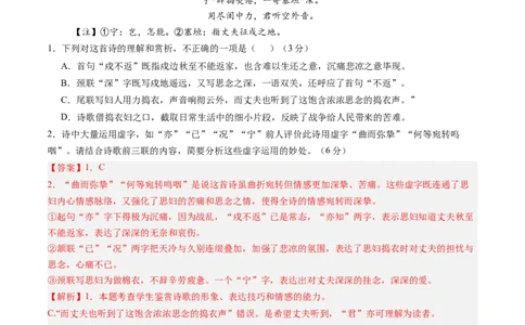 综合测试09古代诗歌阅读（单篇）-备战2025年高考语文一轮复习考点帮（新高考通用）（教师版）_高中三年全科资料_高中_高中1_备战2026年高考语文一轮复习考点帮（新高考通用）