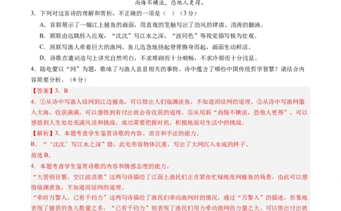 综合测试09古代诗歌阅读（单篇）-备战2025年高考语文一轮复习考点帮（新高考通用）（教师版）_高中三年全科资料_高中_高中1_备战2026年高考语文一轮复习考点帮（新高考通用）