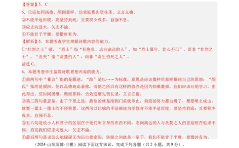 综合测试09古代诗歌阅读（单篇）-备战2025年高考语文一轮复习考点帮（新高考通用）（教师版）_高中三年全科资料_高中_高中1_备战2026年高考语文一轮复习考点帮（新高考通用）