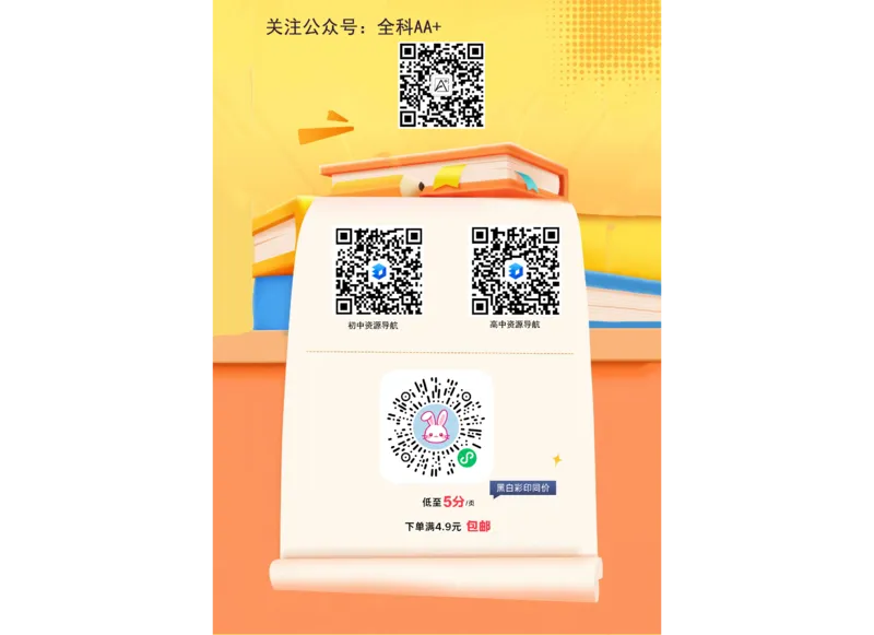 2026《河南中考&bull;载望预测解密卷》物理B卷_2026中考押题卷合集_2026《载望中考&bull;预测解密卷》多地方版_2026《河南中考&bull;载望预测解密卷》7科_2026《河南中考&bull;载望押题密卷》七科