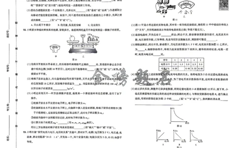 2026《河南中考&bull;载望预测解密卷》物理B卷_2026中考押题卷合集_2026《载望中考&bull;预测解密卷》多地方版_2026《河南中考&bull;载望预测解密卷》7科_2026《河南中考&bull;载望押题密卷》七科