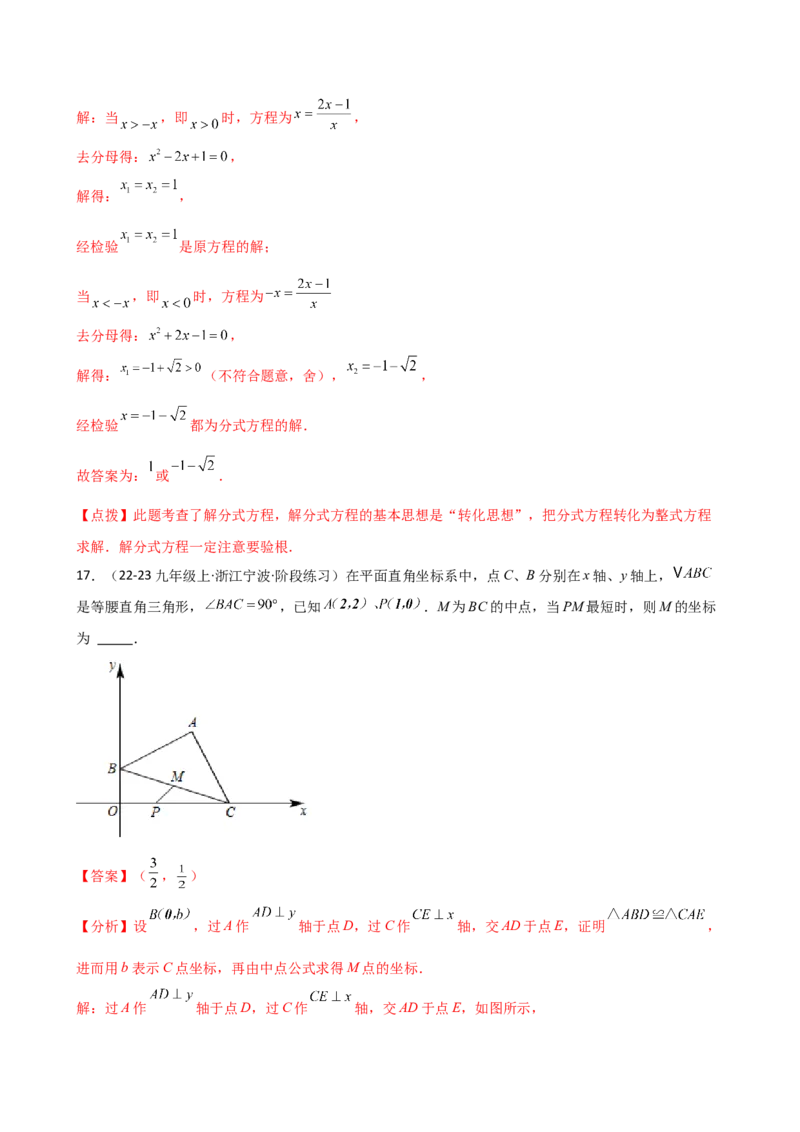 专题21.5配方法（专项练习）（拓展延伸篇）（人教版）（教师版）_人教版数学九年级上册_版本二_九年级数学上册（人教版）_专题突破练习-V4_2026版