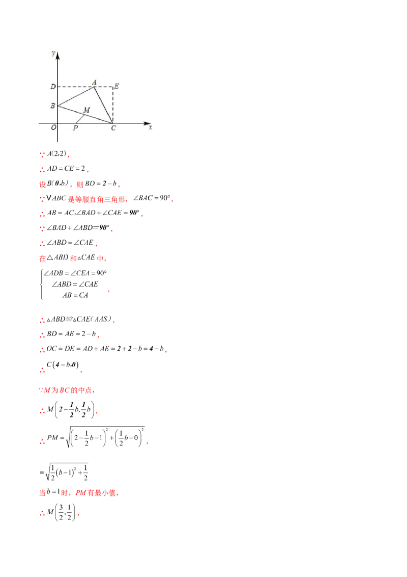 专题21.5配方法（专项练习）（拓展延伸篇）（人教版）（教师版）_人教版数学九年级上册_版本二_九年级数学上册（人教版）_专题突破练习-V4_2026版