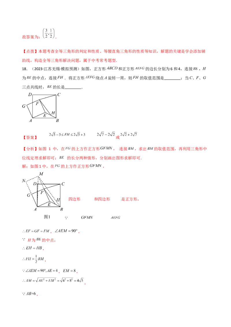 专题21.5配方法（专项练习）（拓展延伸篇）（人教版）（教师版）_人教版数学九年级上册_版本二_九年级数学上册（人教版）_专题突破练习-V4_2026版