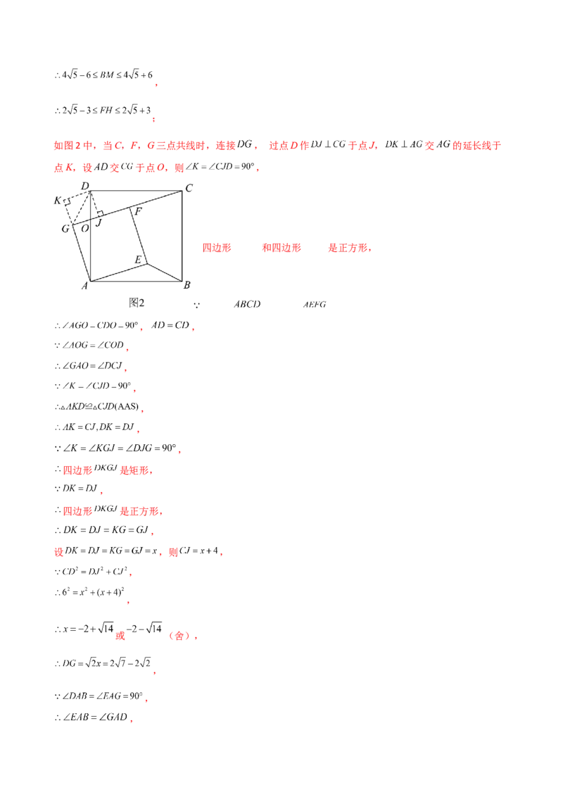 专题21.5配方法（专项练习）（拓展延伸篇）（人教版）（教师版）_人教版数学九年级上册_版本二_九年级数学上册（人教版）_专题突破练习-V4_2026版