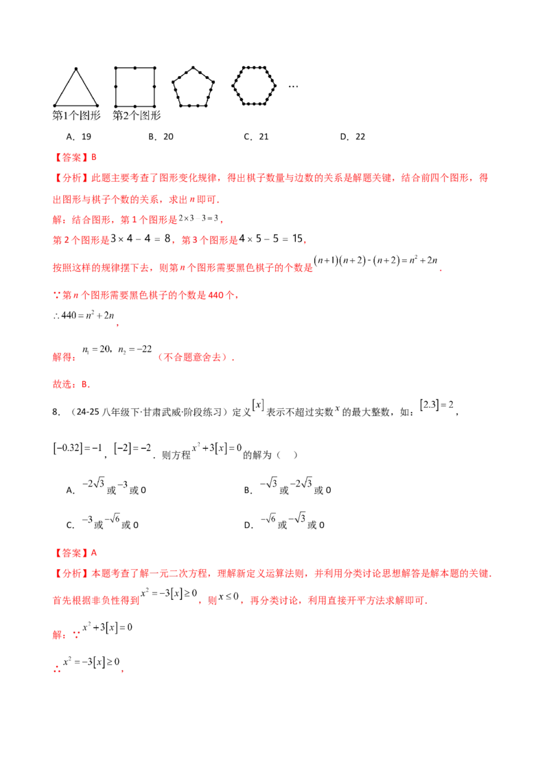 专题21.5配方法（专项练习）（拓展延伸篇）（人教版）（教师版）_人教版数学九年级上册_版本二_九年级数学上册（人教版）_专题突破练习-V4_2026版