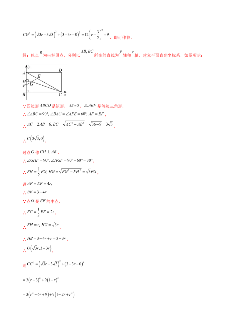 专题21.5配方法（专项练习）（拓展延伸篇）（人教版）（教师版）_人教版数学九年级上册_版本二_九年级数学上册（人教版）_专题突破练习-V4_2026版