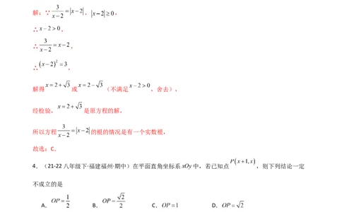 专题21.5配方法（专项练习）（拓展延伸篇）（人教版）（教师版）_人教版数学九年级上册_版本二_九年级数学上册（人教版）_专题突破练习-V4_2026版
