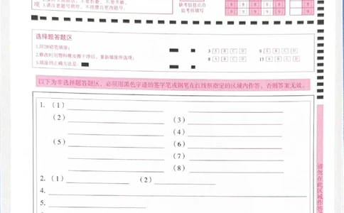 2026《中考&bull;广东黑白卷》黑卷答题卡_2026中考押题卷合集_2026《万唯中考黑白卷》地方版(1)_2026《万唯中考&bull;广东黑白卷》7科