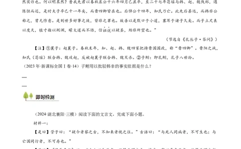 考点27主观简答-备战2025年高考语文一轮复习考点帮（新高考通用）（学生版）_高中三年全科资料_高中_高中1_备战2026年高考语文一轮复习考点帮（新高考通用）