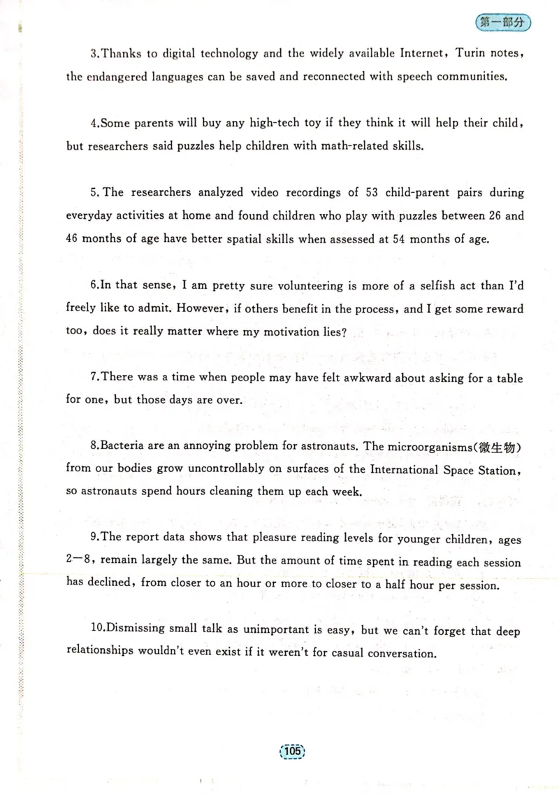 第二章并列句_高中三年全科资料_高中_高中1_刘晓艳高中刘晓燕《大雁英语》高中语法+单词（视频+讲义）_刘晓艳不就是高考英语语法吗（视频课+配套电子讲义）_第一部分语法趣讲
