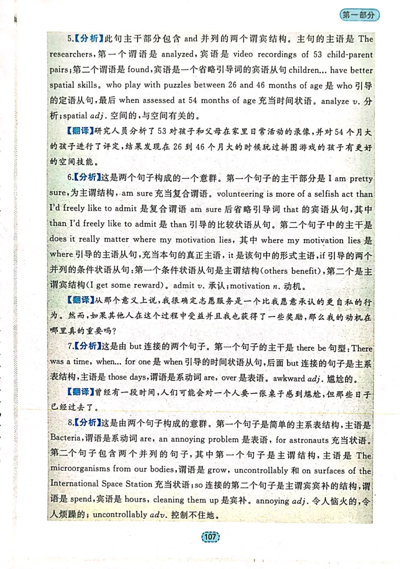 第二章并列句_高中三年全科资料_高中_高中1_刘晓艳高中刘晓燕《大雁英语》高中语法+单词（视频+讲义）_刘晓艳不就是高考英语语法吗（视频课+配套电子讲义）_第一部分语法趣讲