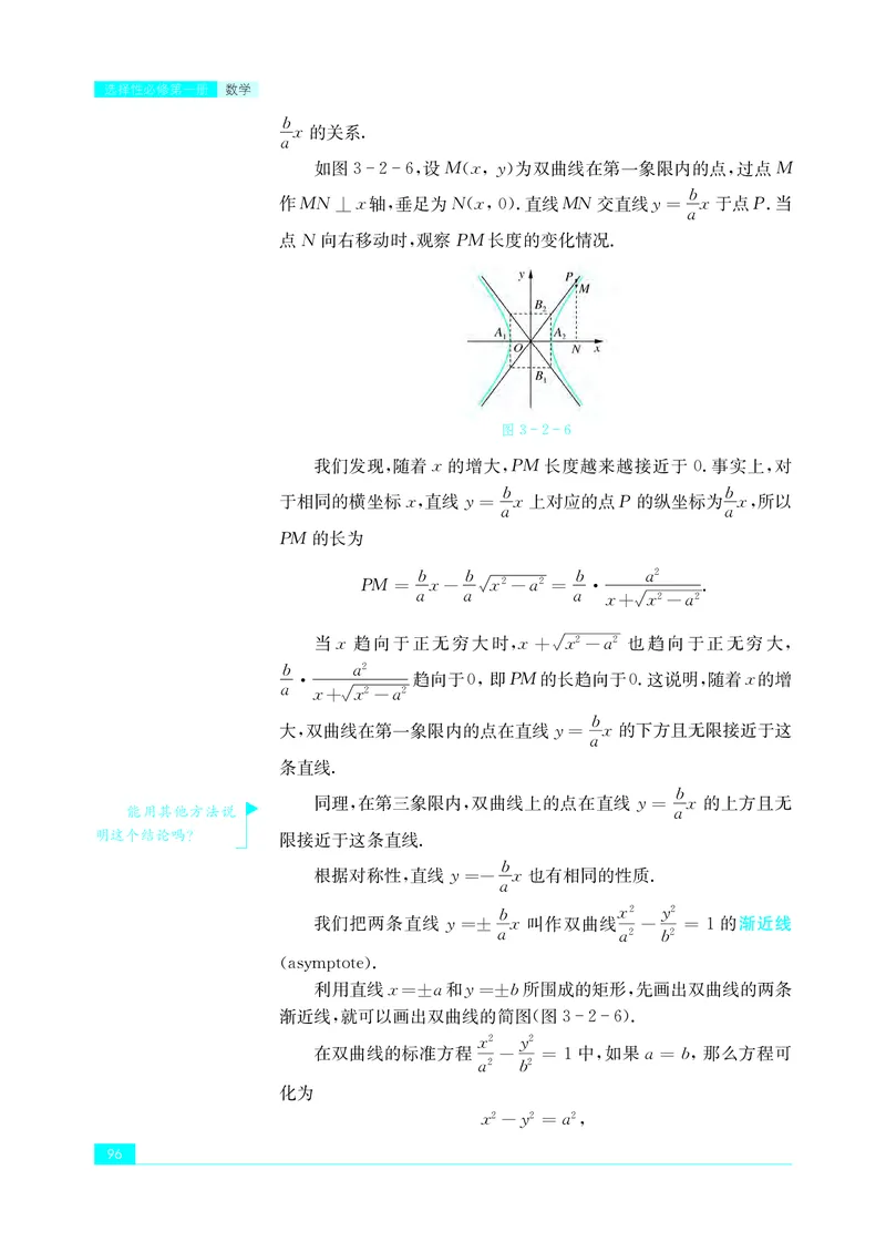 苏教版高中数学选择性必修1_高中三年全科资料_高中_高中电子教材_高中数学_苏教版