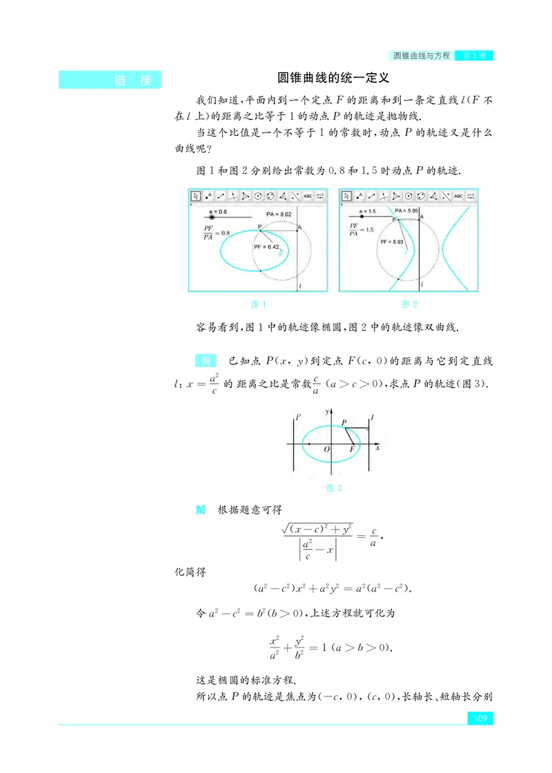 苏教版高中数学选择性必修1_高中三年全科资料_高中_高中电子教材_高中数学_苏教版