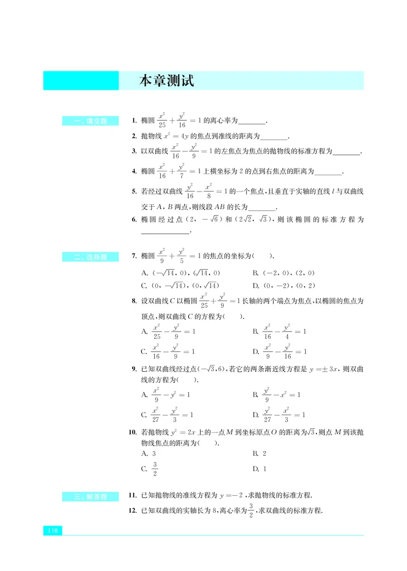 苏教版高中数学选择性必修1_高中三年全科资料_高中_高中电子教材_高中数学_苏教版