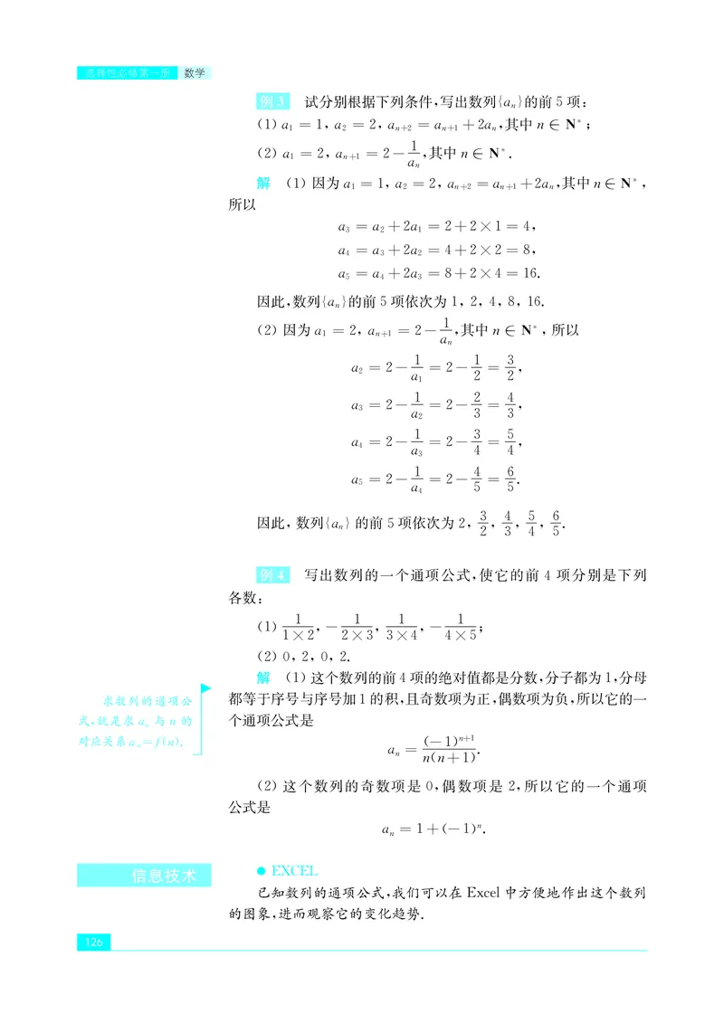 苏教版高中数学选择性必修1_高中三年全科资料_高中_高中电子教材_高中数学_苏教版