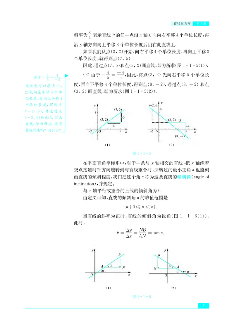 苏教版高中数学选择性必修1_高中三年全科资料_高中_高中电子教材_高中数学_苏教版